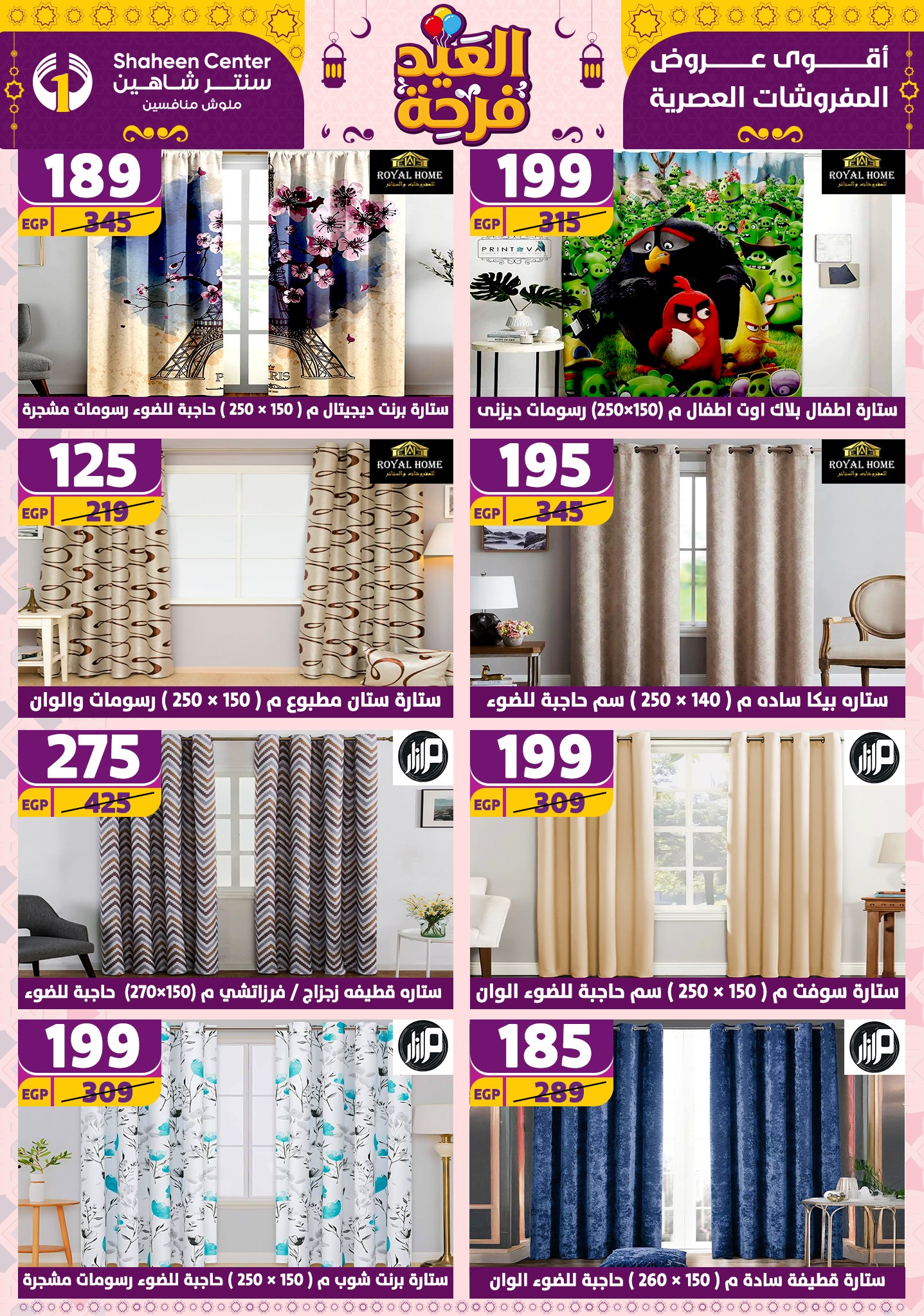 shaheen-center offers from 27mar to 2apr 2025 عروض سنتر شاهين من 27 مارس حتى 2 إبريل 2025 صفحة رقم 37